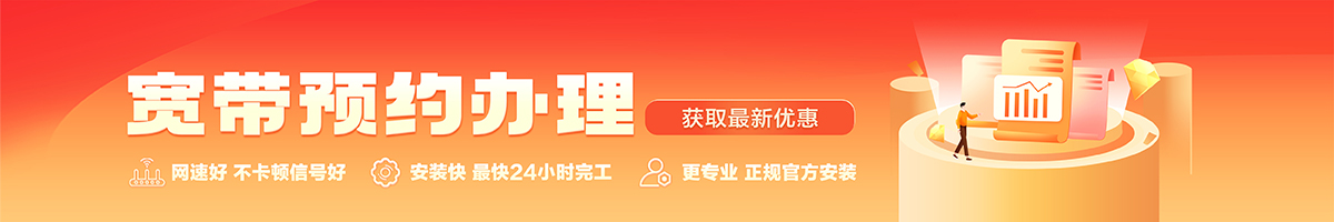 麻城宽带办理安装 麻城宽带在线办理入口